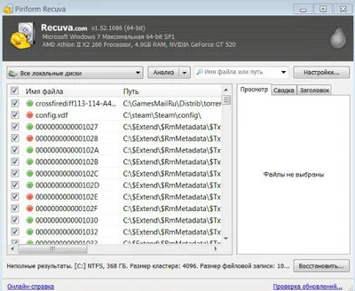 Recuva торрент